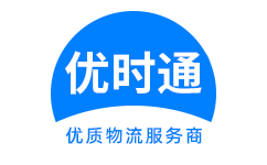 颍上县到香港物流公司,颍上县到澳门物流专线,颍上县物流到台湾